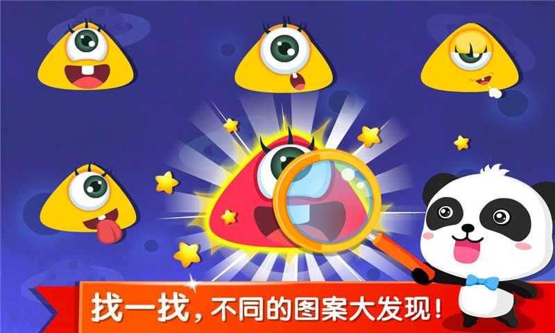 宝宝学分类_图片2