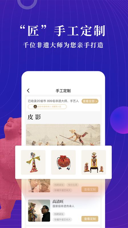 文物加_图片4