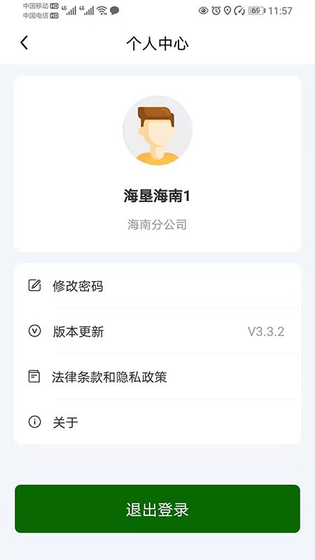飞橡好助手_图片1