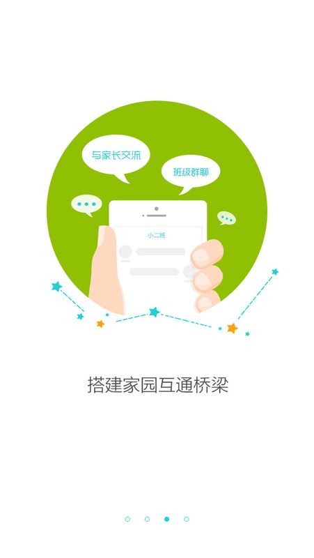 在成长教师版_图片3