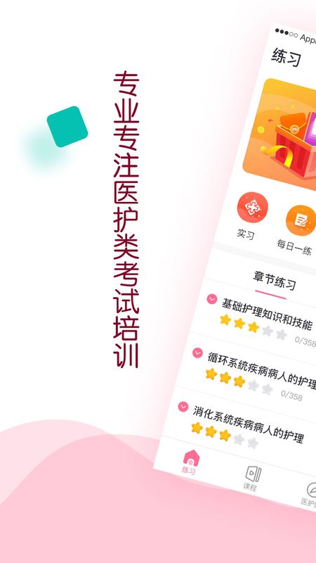 容医学护考_图片1