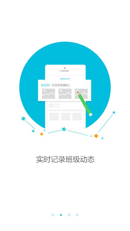 在成长教师版_图片2