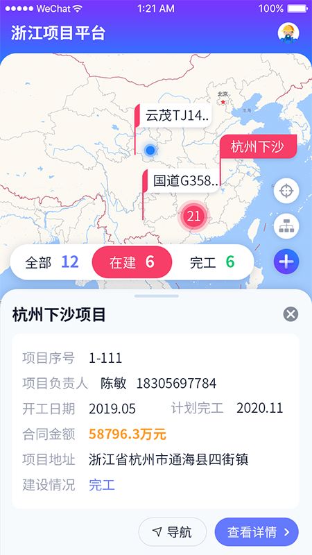 浙江项目平台_图片3