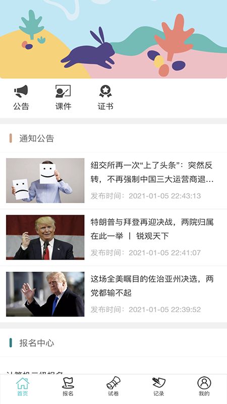 维考_图片2