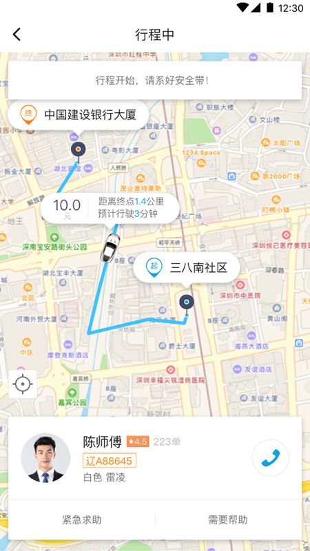 蓝滴司机_图片2