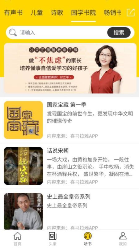 朗读君_图片3