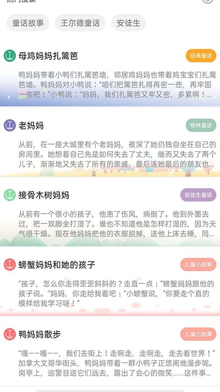 感感讲故事_图片3
