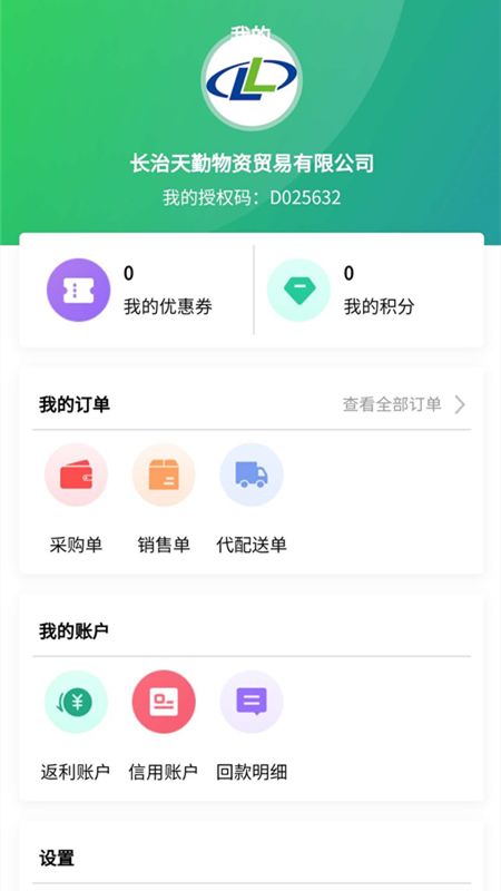 玲珑经销商_图片2