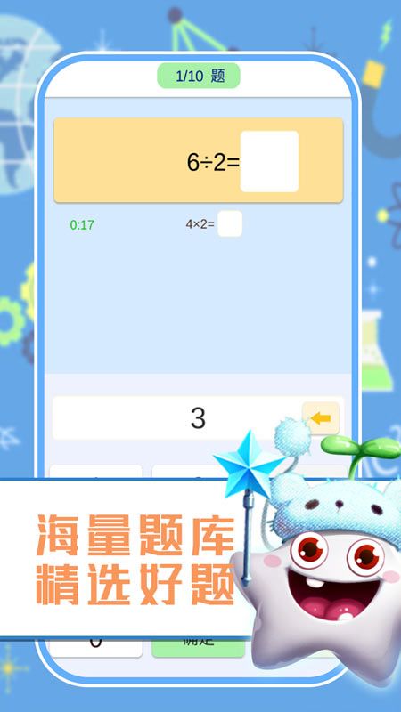 小学数学口算习题_图片2