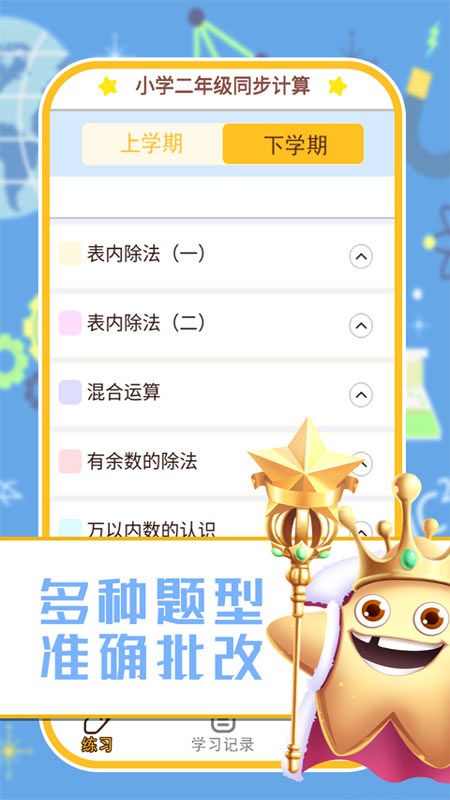 小学数学口算习题_图片1