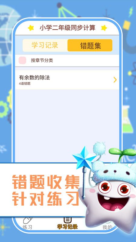 小学数学口算习题_图片4