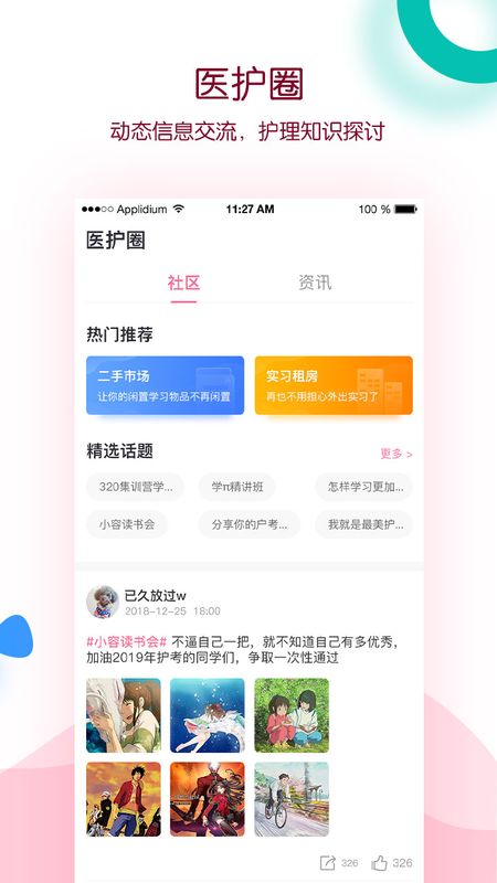 容医学护考_图片4