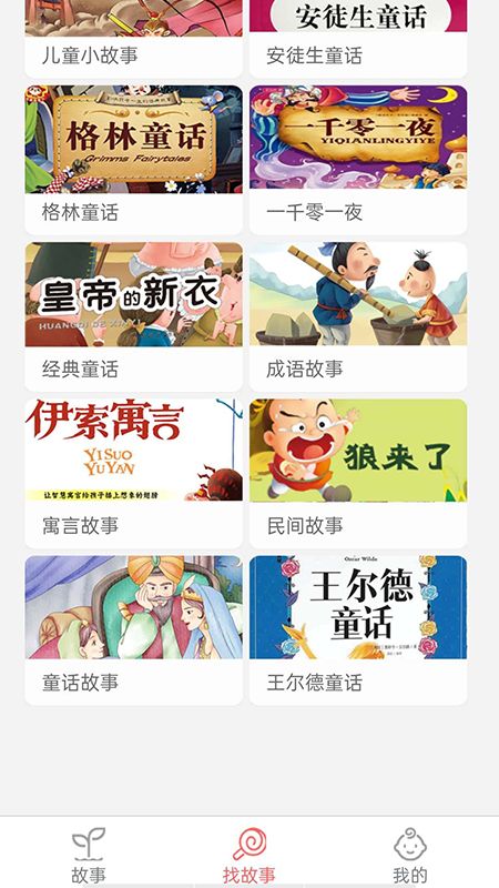感感讲故事_图片2