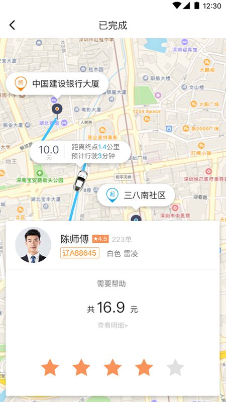蓝滴司机_图片3