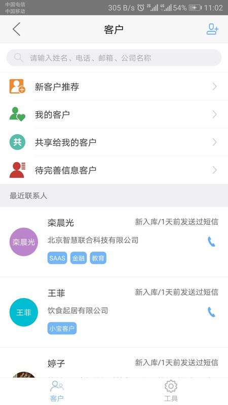 小宝销售_图片3