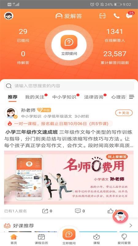 爱解答_图片1