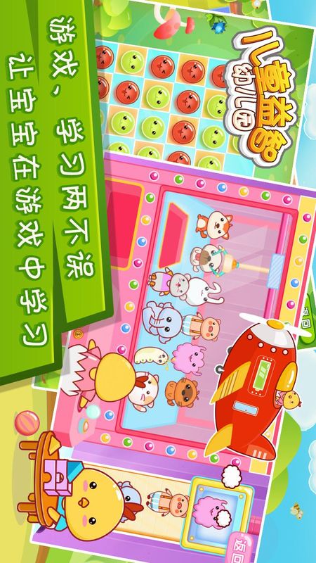 儿童益智幼儿园_图片5