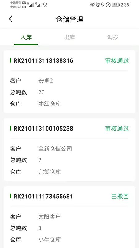 飞橡好助手_图片4