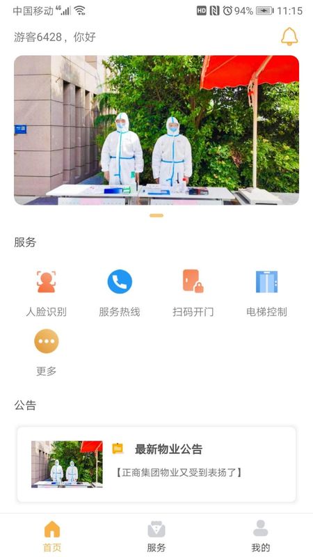 爱办Soho_图片2