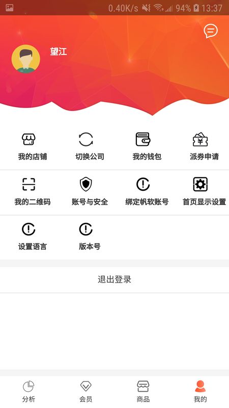 恒康营销之星_图片3