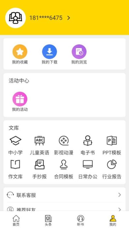 朗读君_图片4