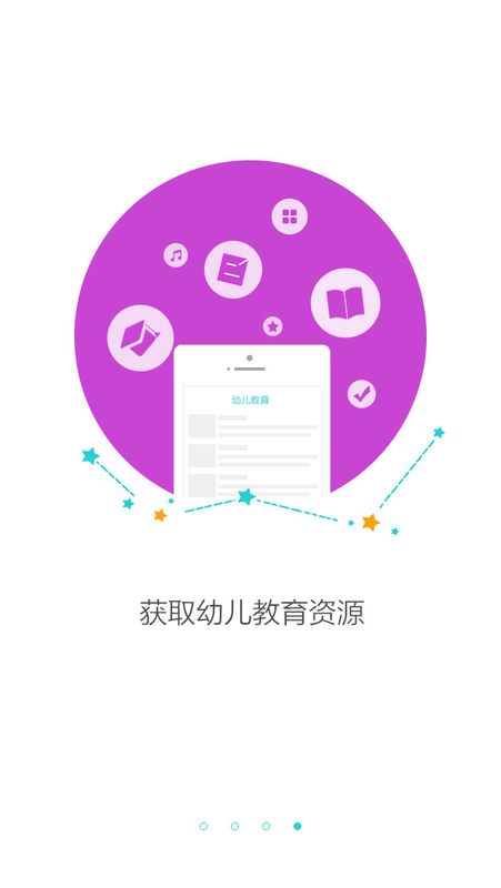在成长教师版_图片4