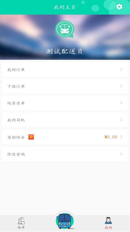 小胖熊配送_图片1