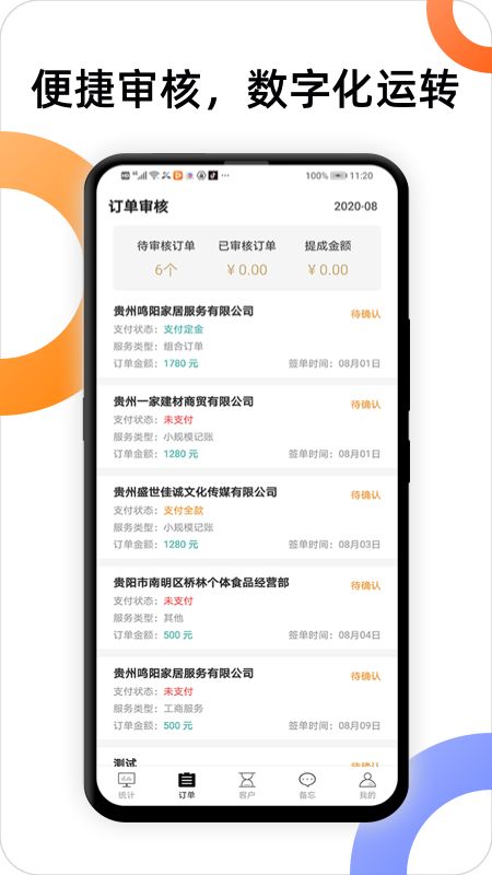户部侍郎_图片4
