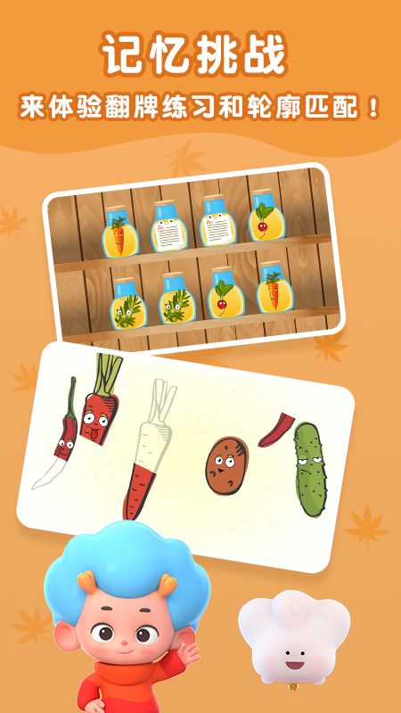 开心蔬菜_图片2