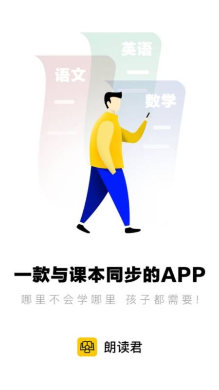 朗读君_图片1
