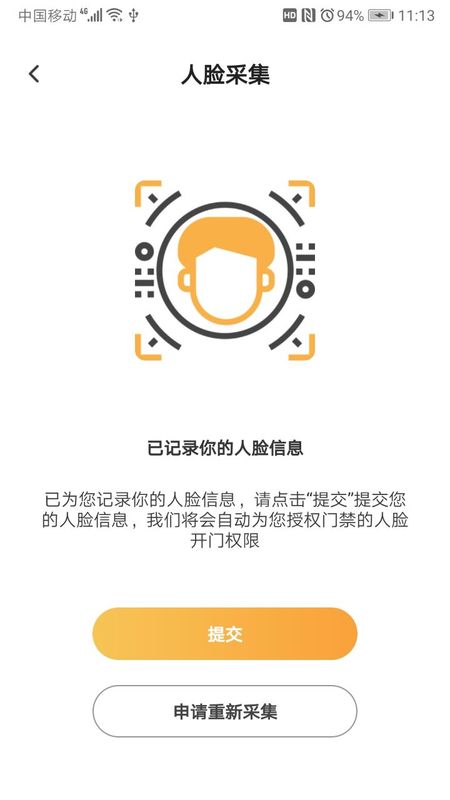 爱办Soho_图片3