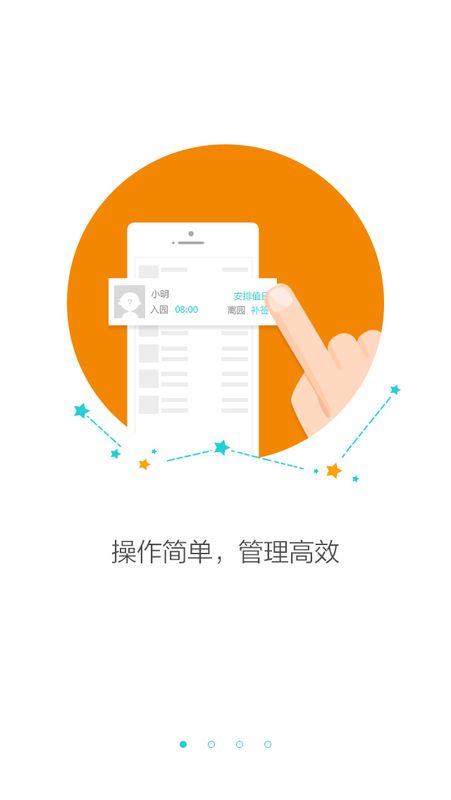 在成长教师版_图片1