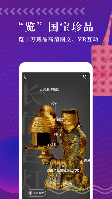 文物加_图片2