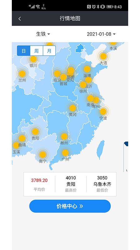 中铸产业网_图片4