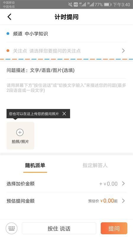爱解答_图片2
