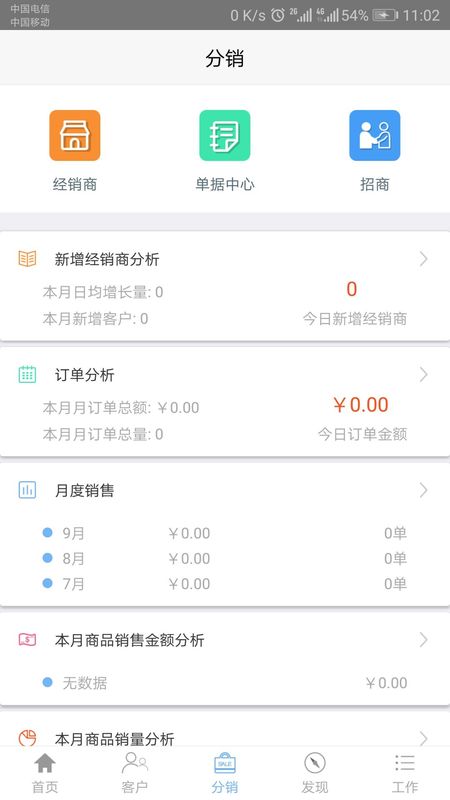 小宝销售_图片4