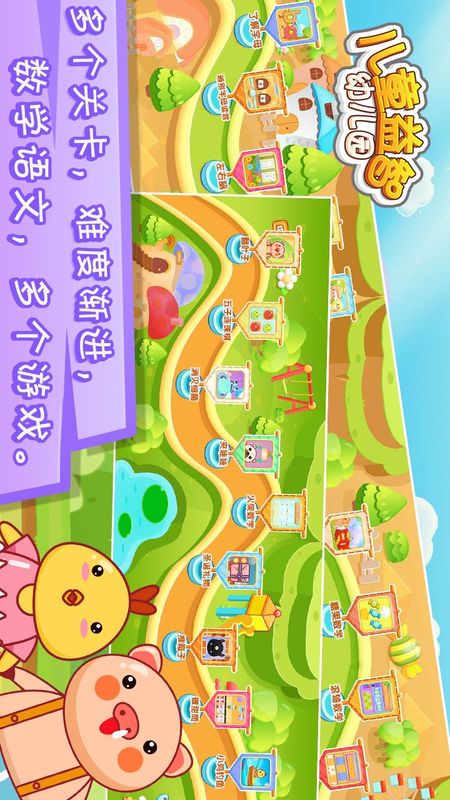儿童益智幼儿园_图片4