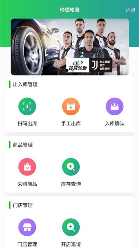 玲珑经销商_图片1