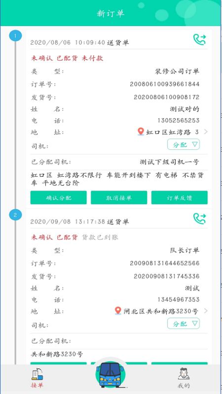 小胖熊配送_图片3