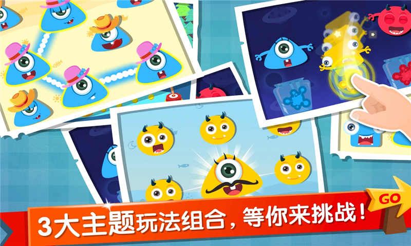 宝宝学分类_图片4