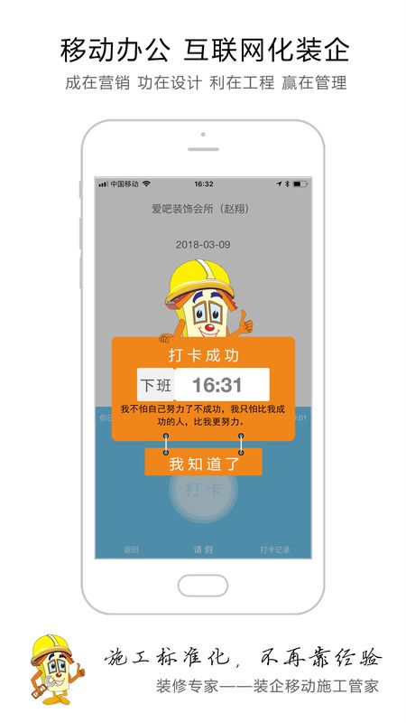 装修专家_图片4