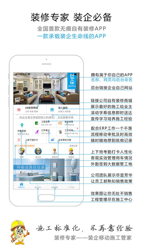 装修专家_图片1