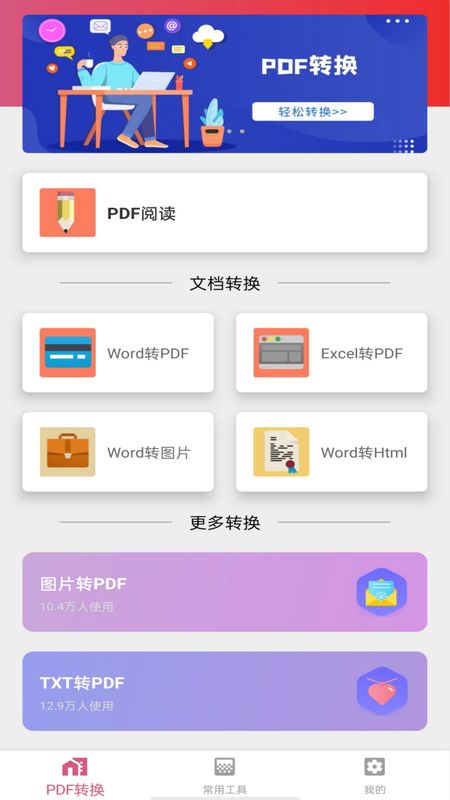 PDF文档编辑_图片1