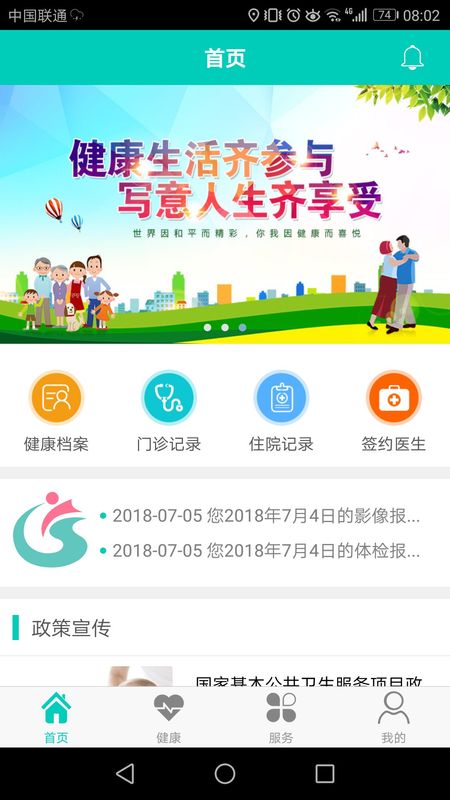健康寿光_图片1