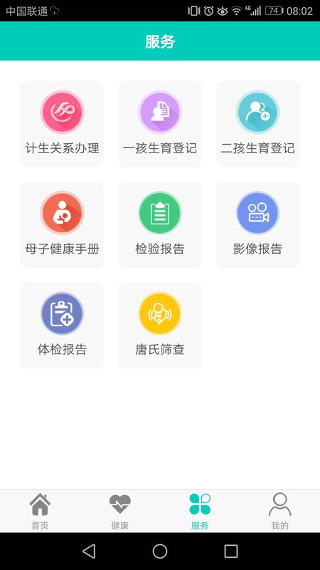 健康寿光_图片3