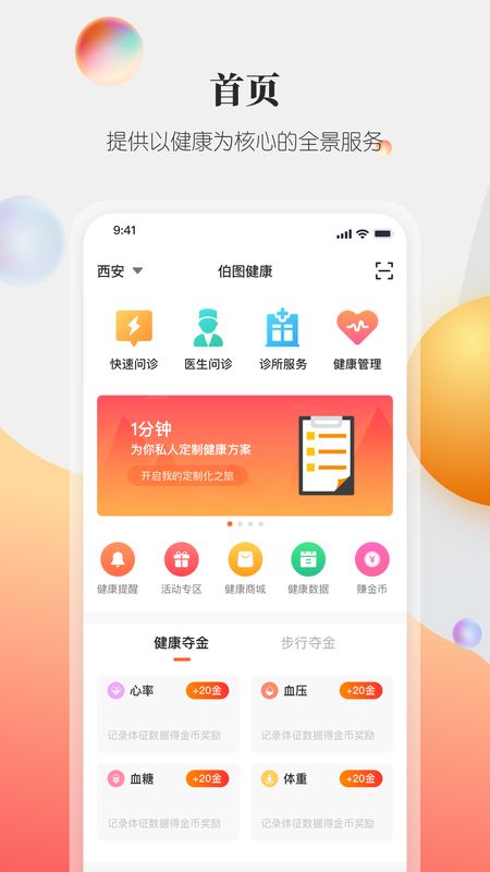 伯图全景_图片1