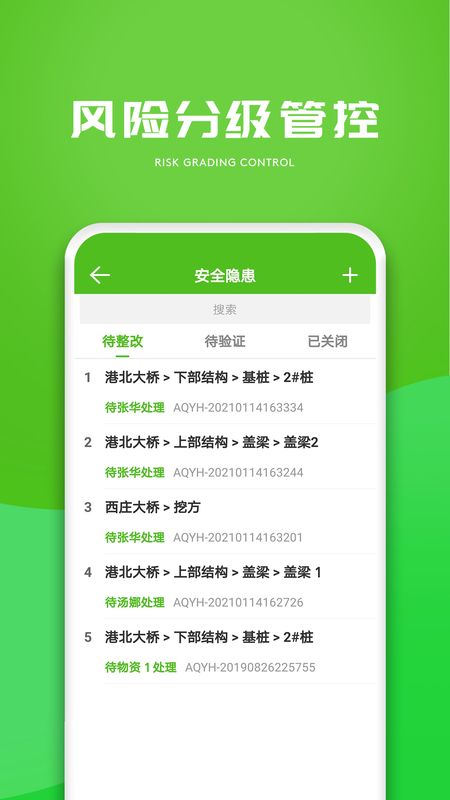 E建造通_图片4
