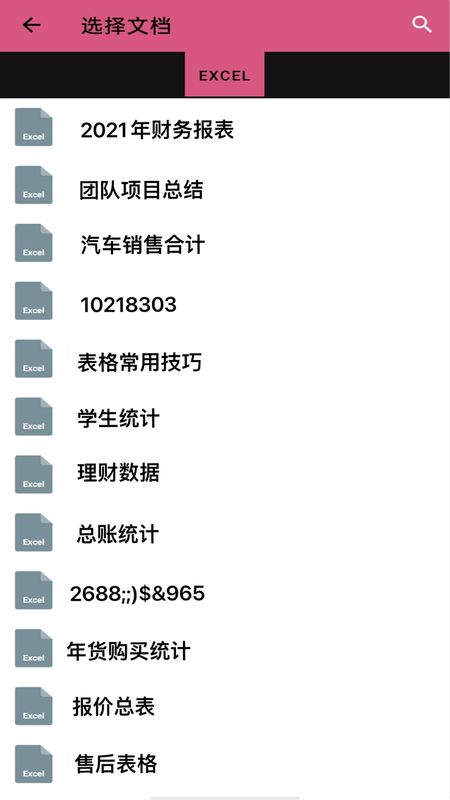PDF文档编辑_图片4