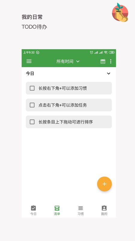我的日常打卡_图片5
