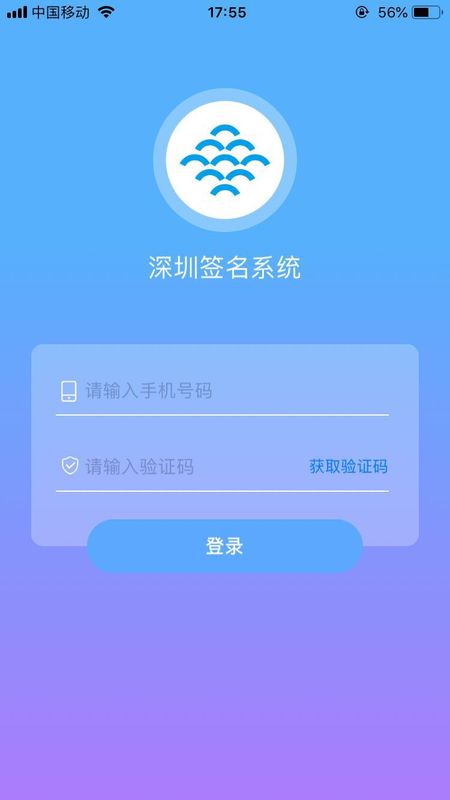 深圳签名系统_图片1